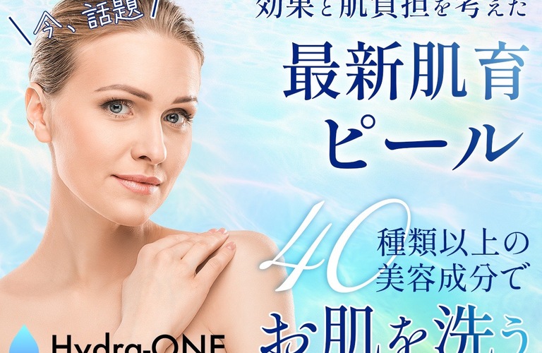 美容液で毛穴洗浄☆ハイドラフェイシャルを導入！！羽曳野SHINY